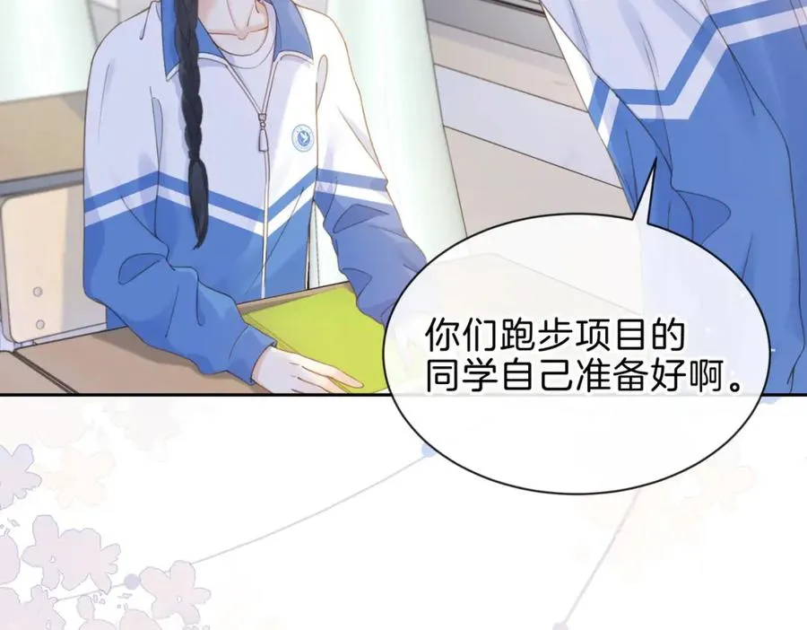 第八话 不许针对她 第54页