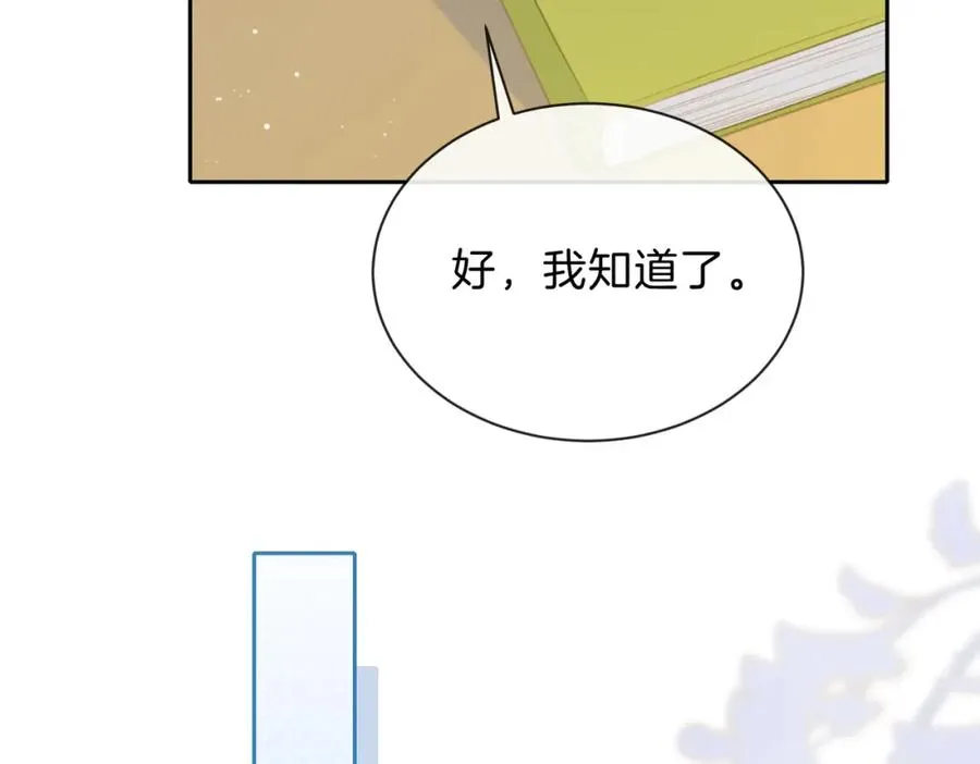 第八话 不许针对她 第56页