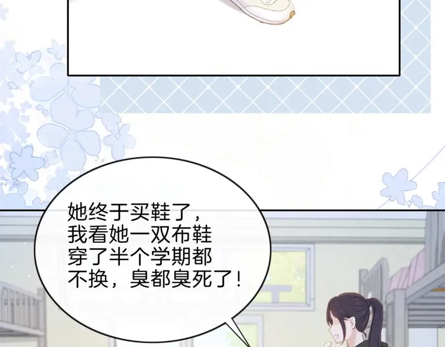 第八话 不许针对她 第60页