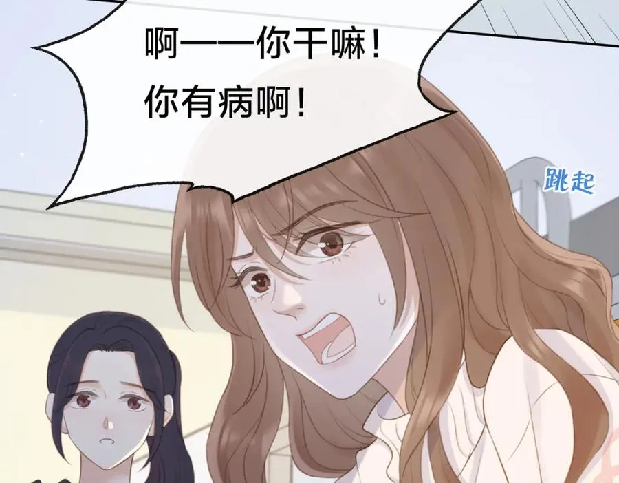 第八话 不许针对她 第66页
