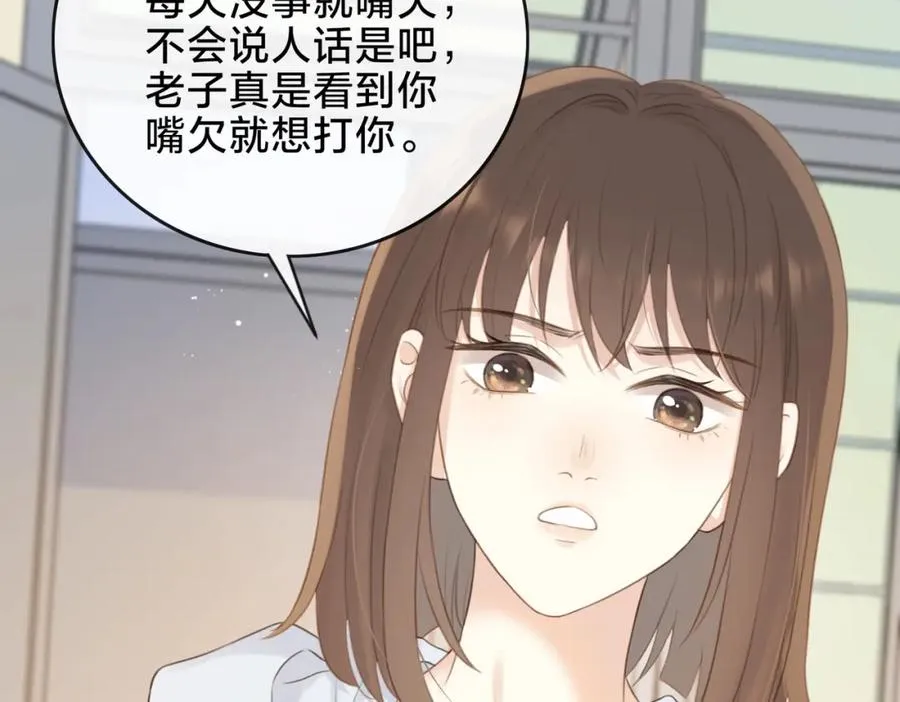 第八话 不许针对她 第68页