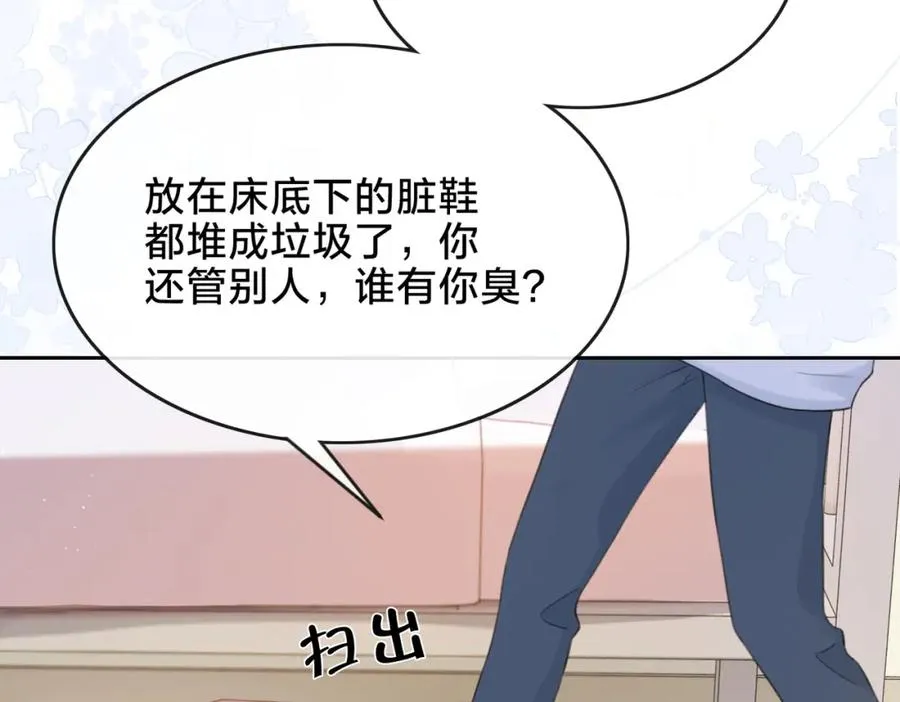 第八话 不许针对她 第70页