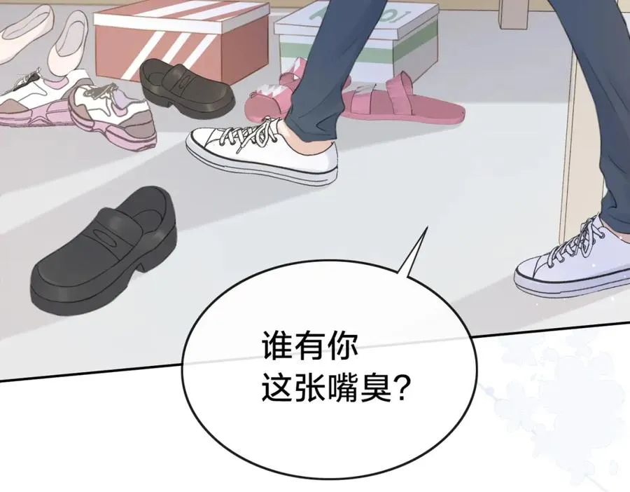 第八话 不许针对她 第71页