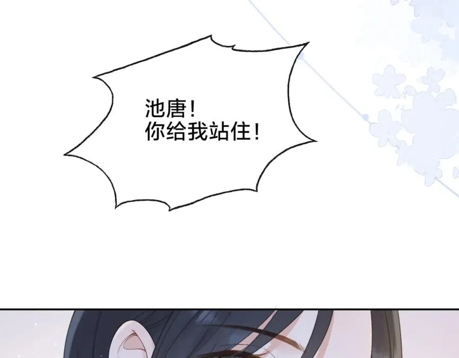第八话 不许针对她 第82页