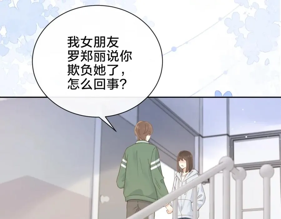 第八话 不许针对她 第84页