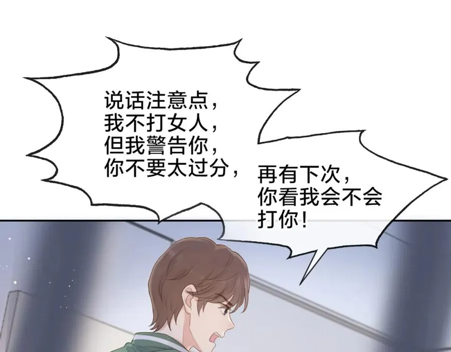 第八话 不许针对她 第87页