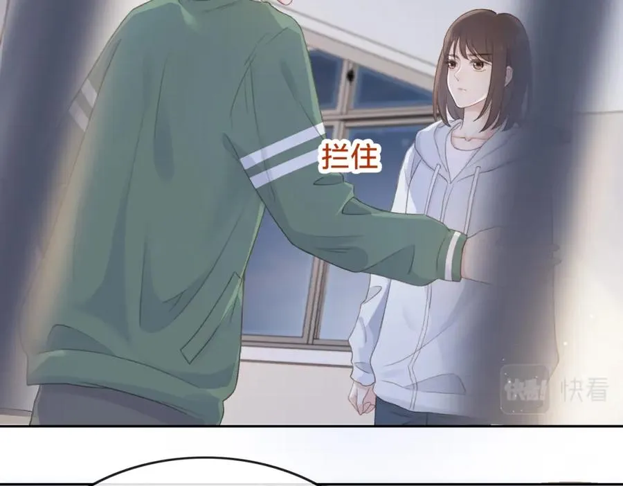 第八话 不许针对她 第88页