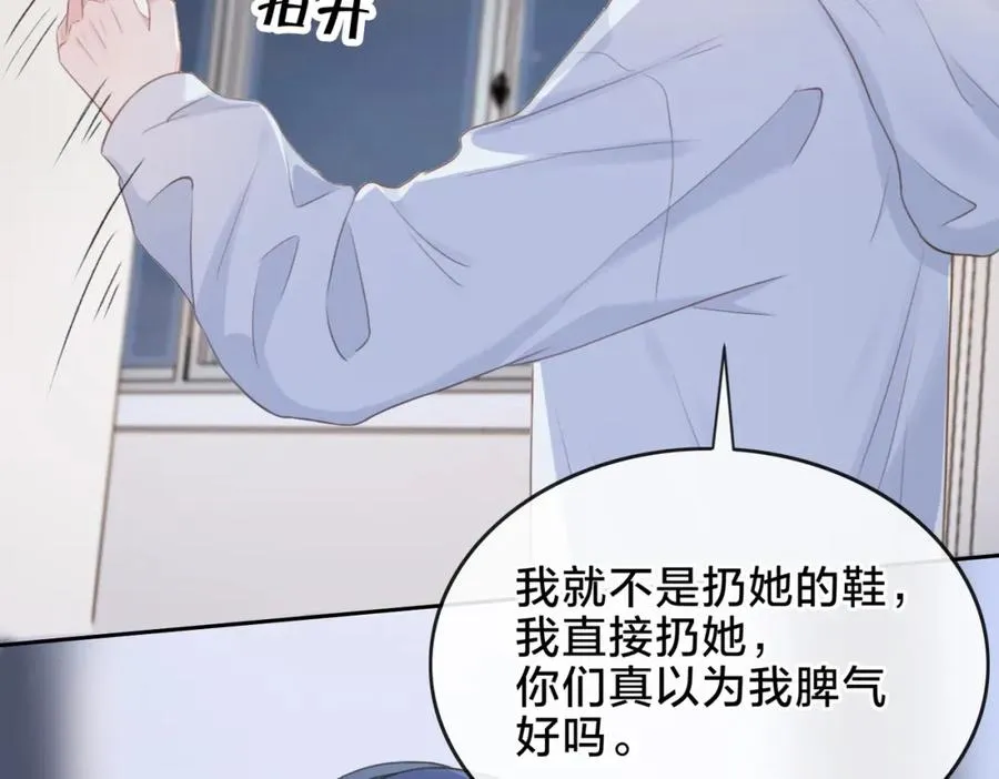 第八话 不许针对她 第90页