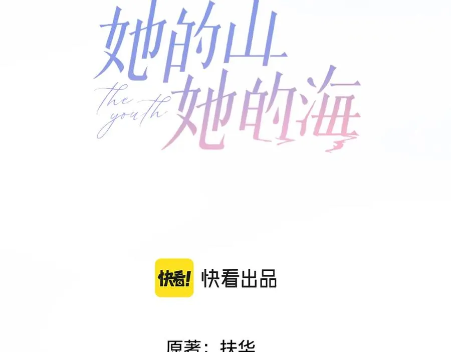 第九话 你拿第一了 第3页