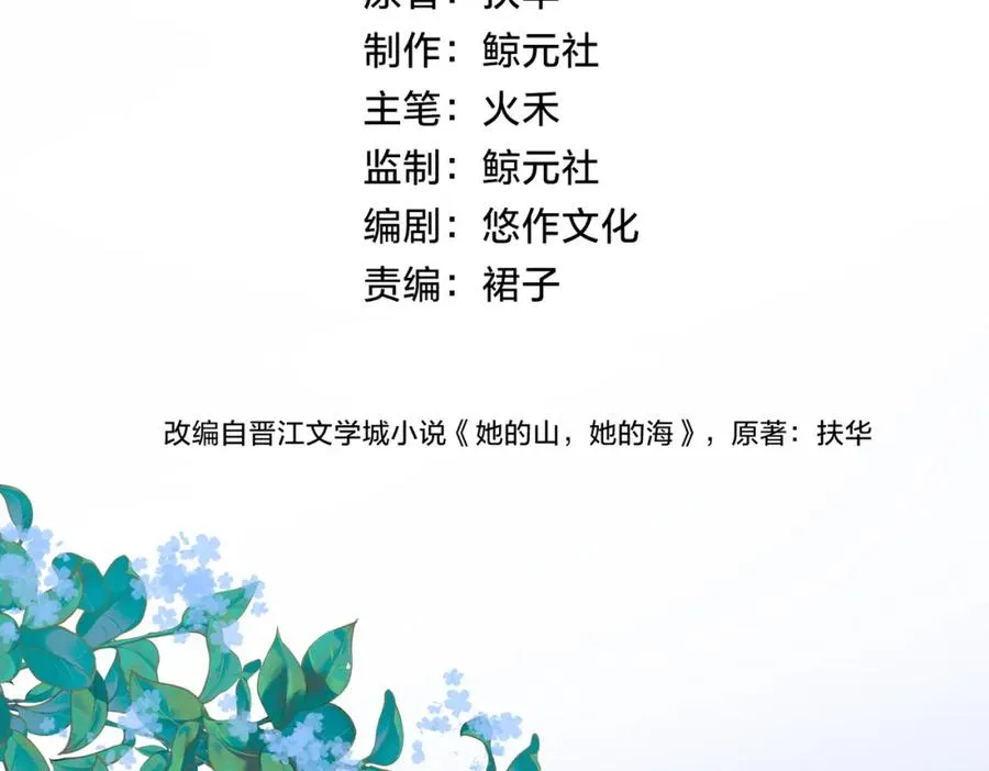 第九话 你拿第一了 第4页