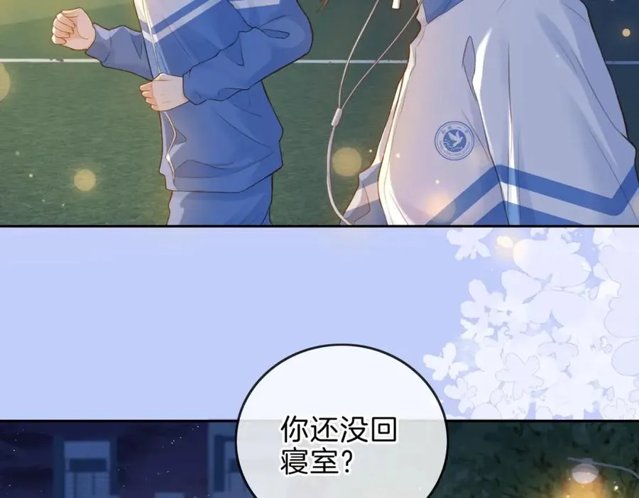 第九话 你拿第一了 第8页