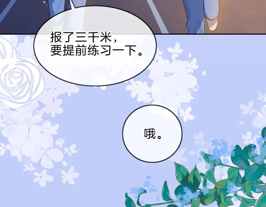 第九话 你拿第一了 第10页