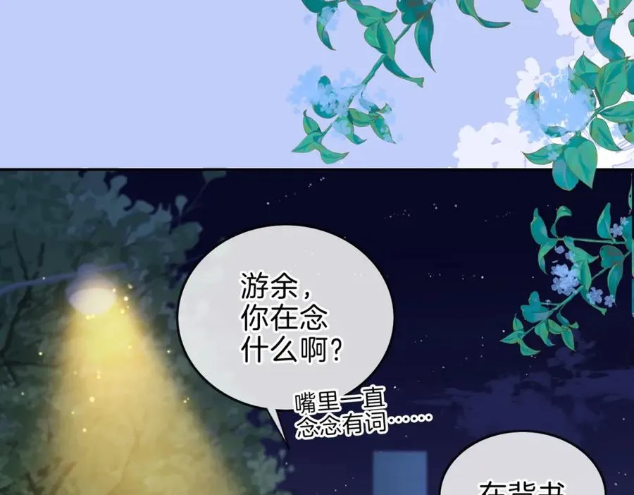 第九话 你拿第一了 第11页