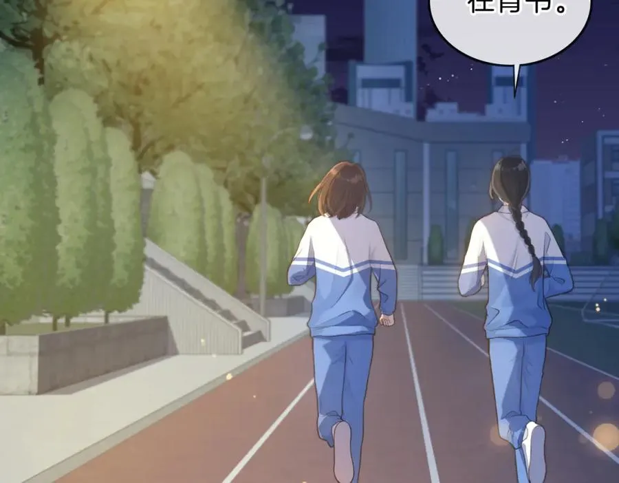 第九话 你拿第一了 第12页