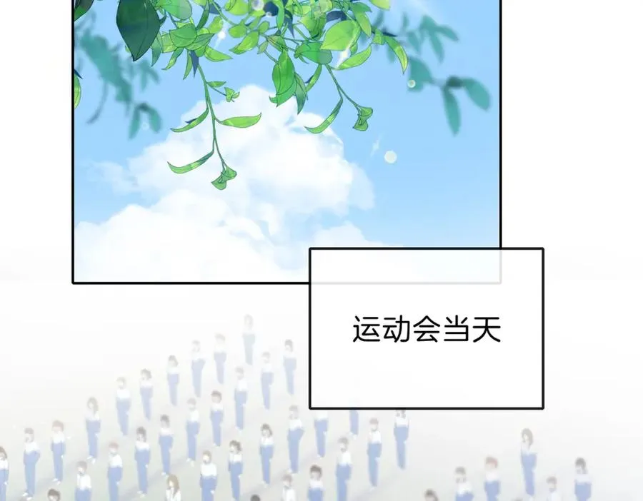 第九话 你拿第一了 第20页