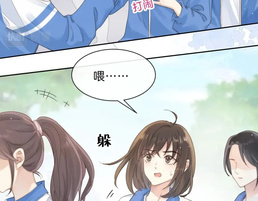 第九话 你拿第一了 第26页