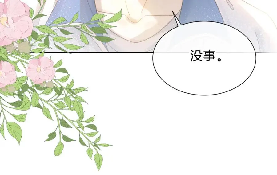 第九话 你拿第一了 第32页