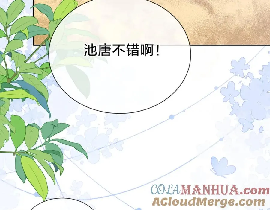 第九话 你拿第一了 第49页