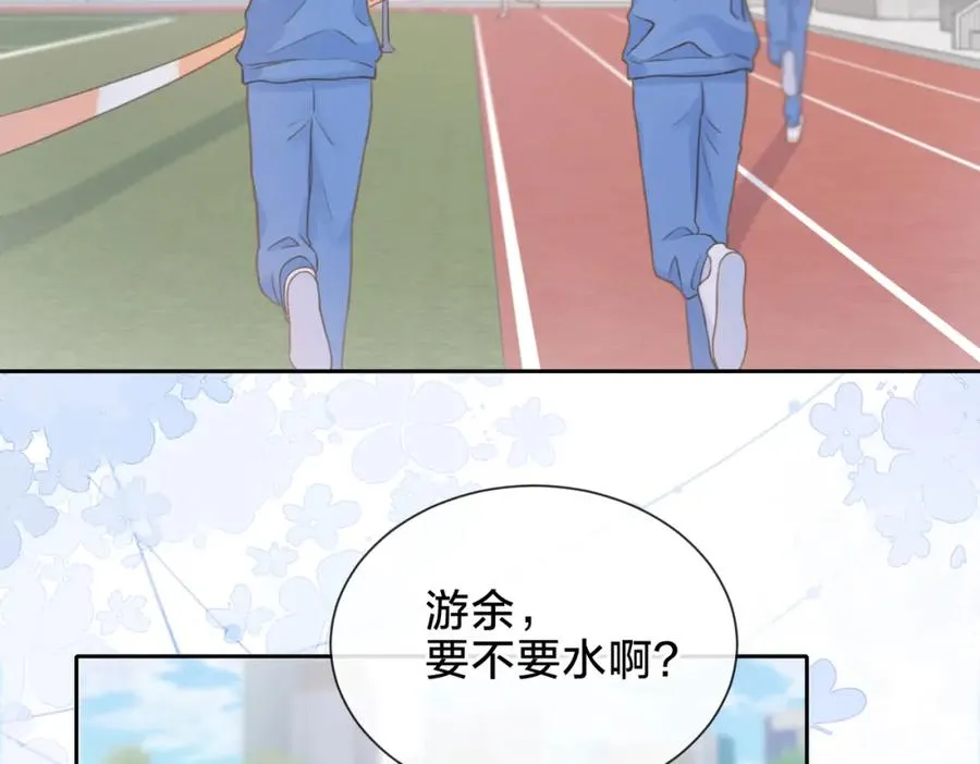第九话 你拿第一了 第63页