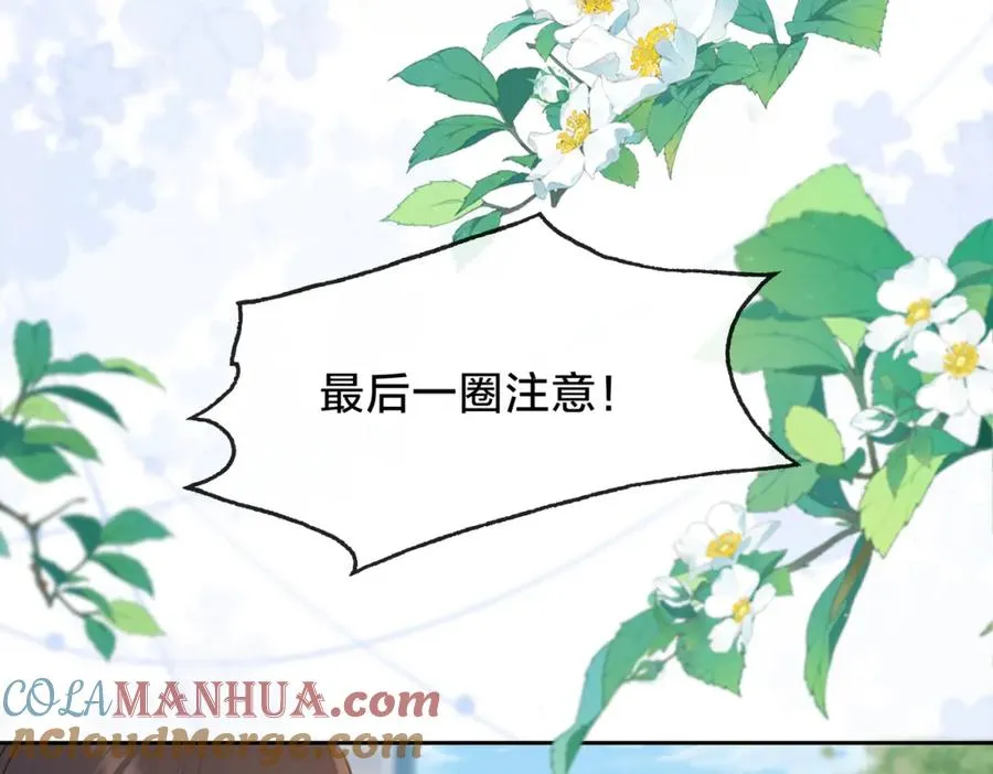 第九话 你拿第一了 第69页