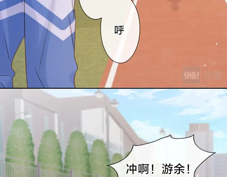 第九话 你拿第一了 第71页