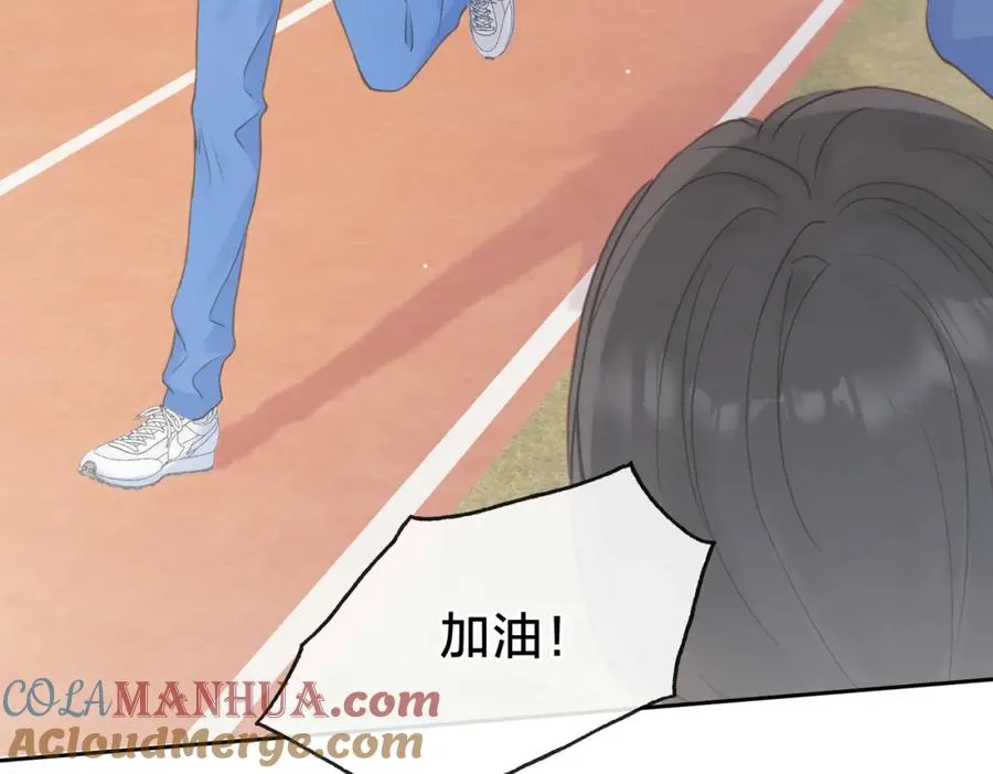 第九话 你拿第一了 第73页