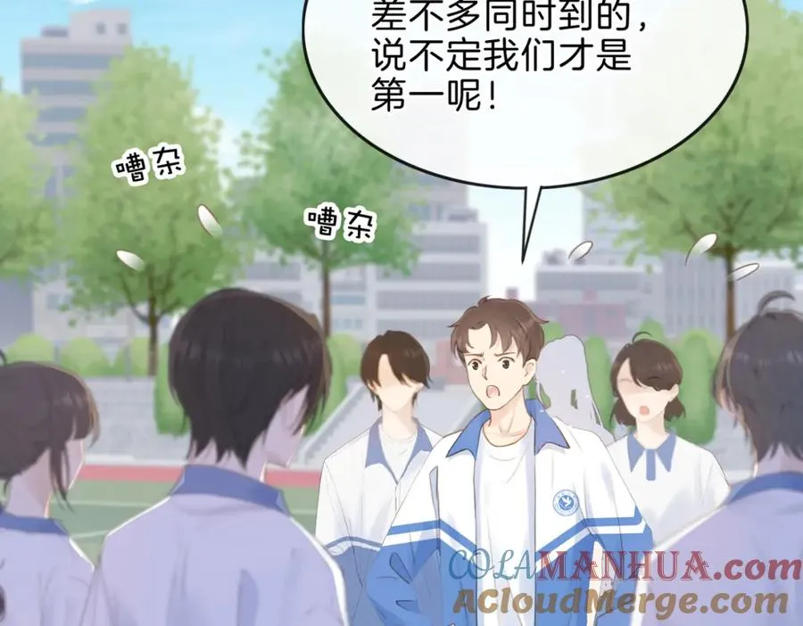 第九话 你拿第一了 第81页
