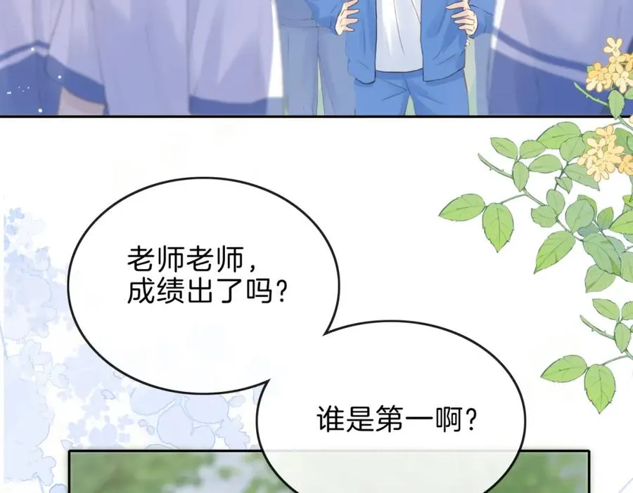 第九话 你拿第一了 第82页
