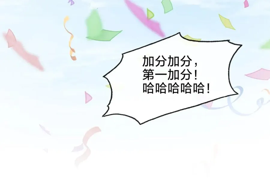 第九话 你拿第一了 第91页