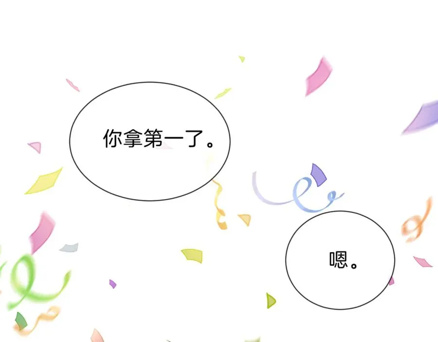 第九话 你拿第一了 第92页