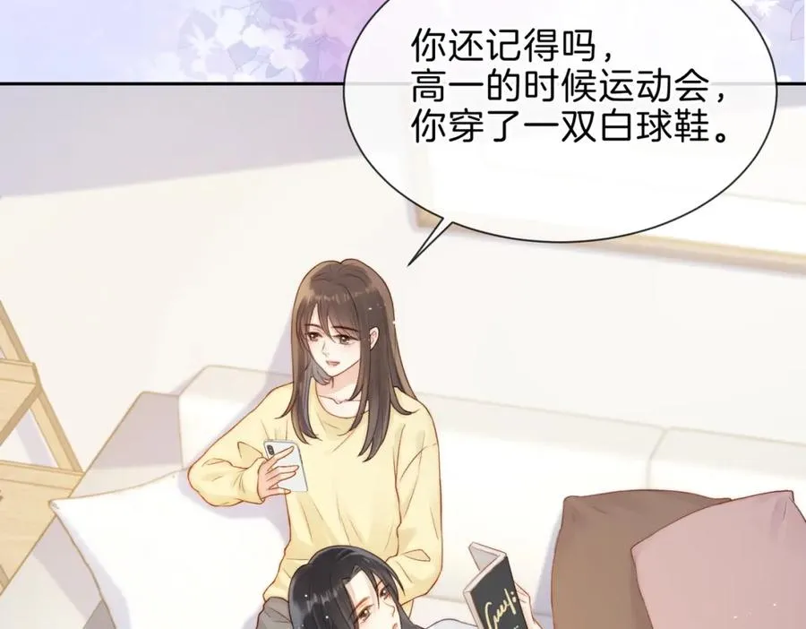 第九话 你拿第一了 第96页