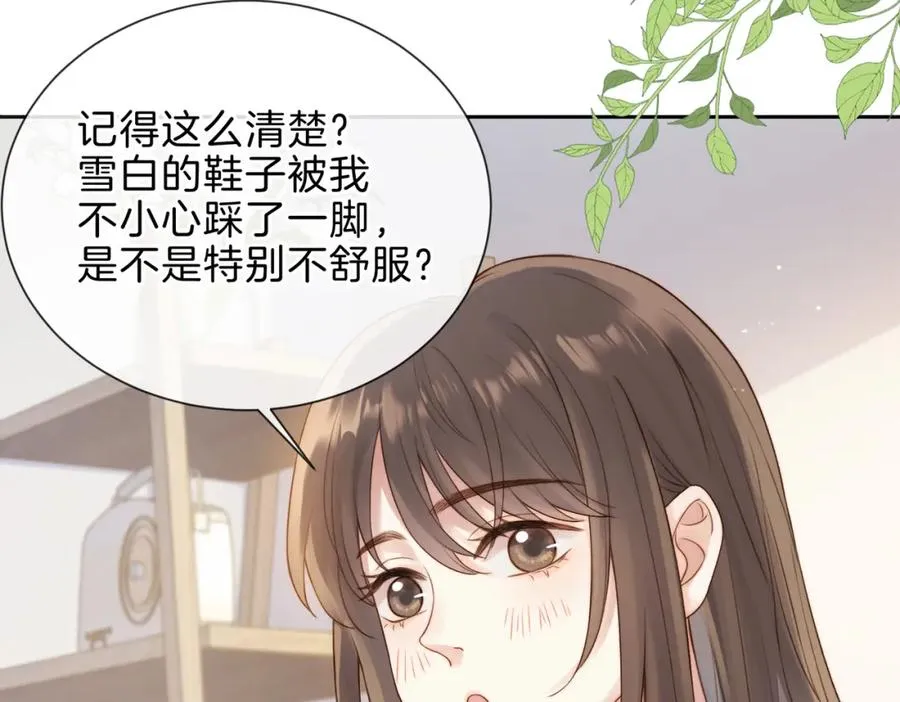 第九话 你拿第一了 第98页