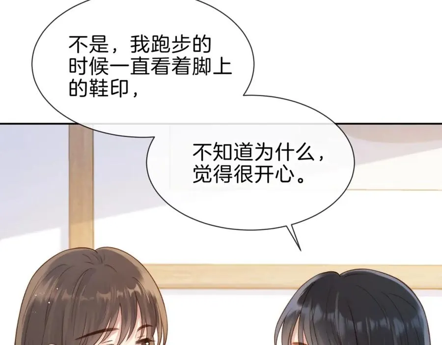 第九话 你拿第一了 第100页