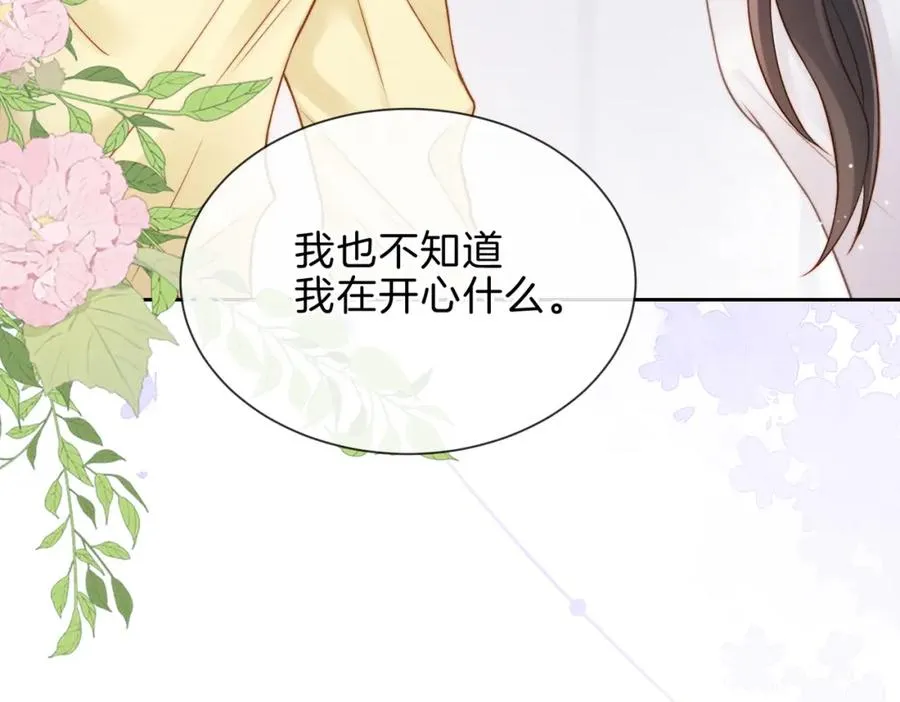 第九话 你拿第一了 第104页