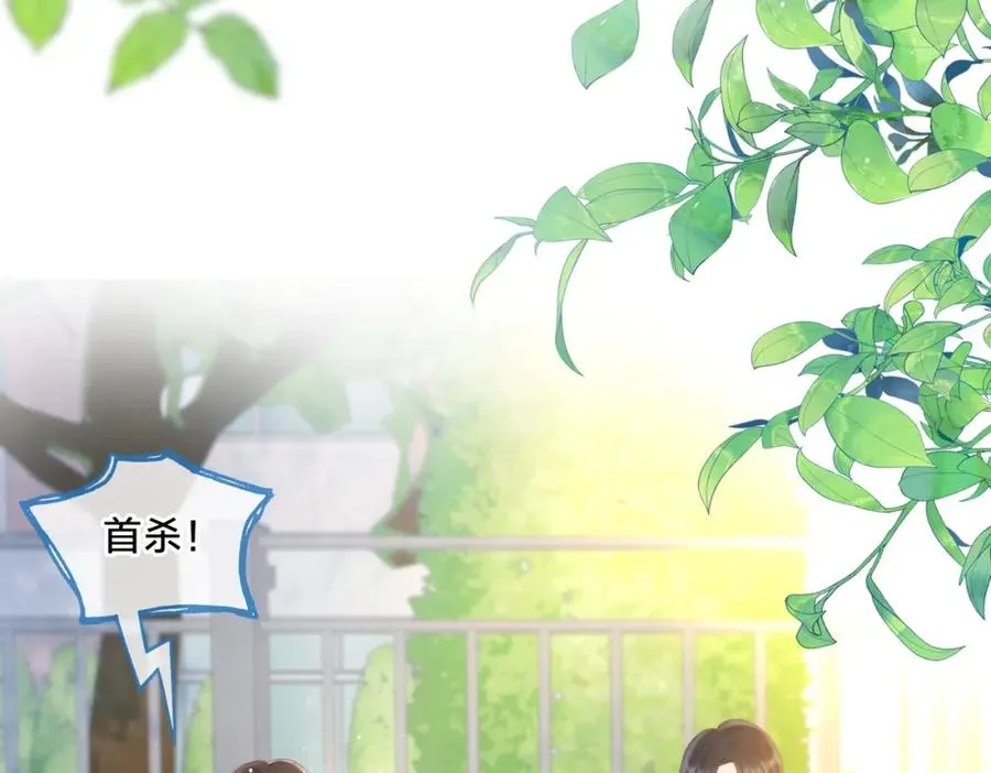 第十话 银杏果汤 第8页