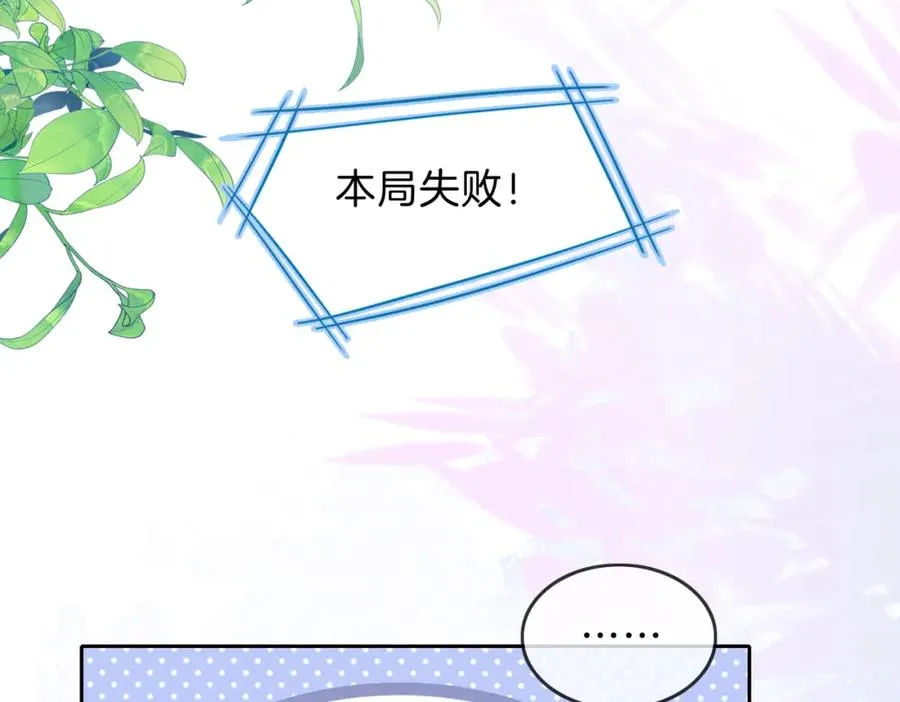 第十话 银杏果汤 第12页