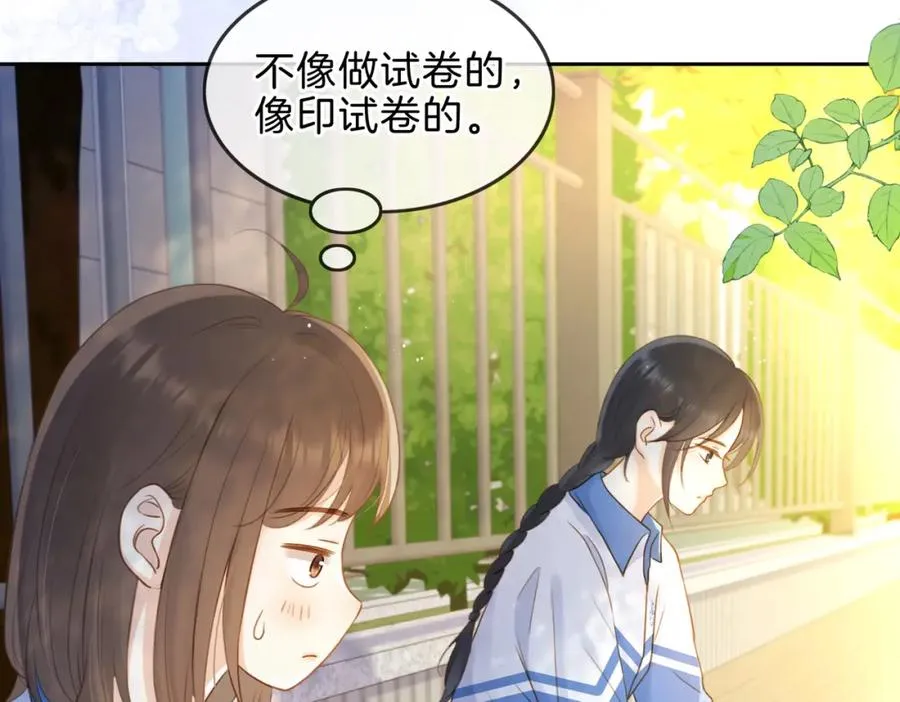 第十话 银杏果汤 第14页