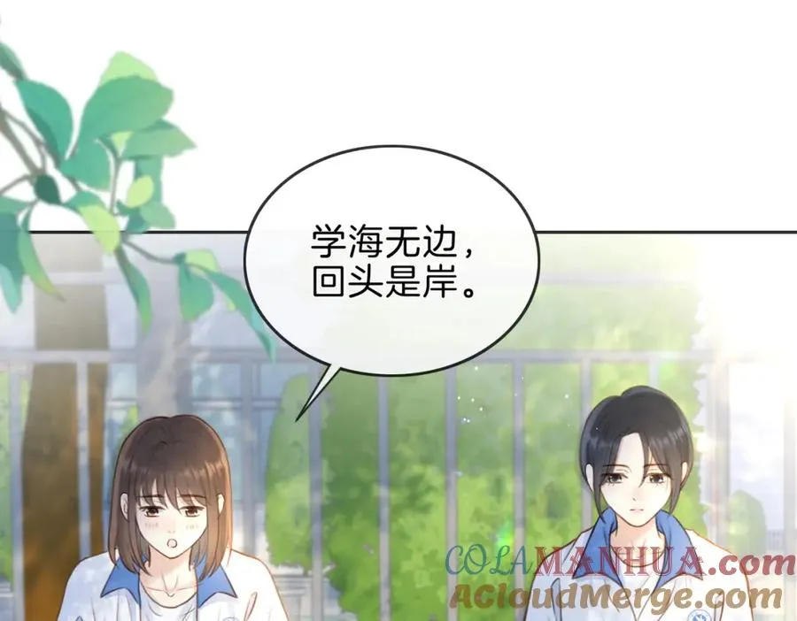 第十话 银杏果汤 第16页