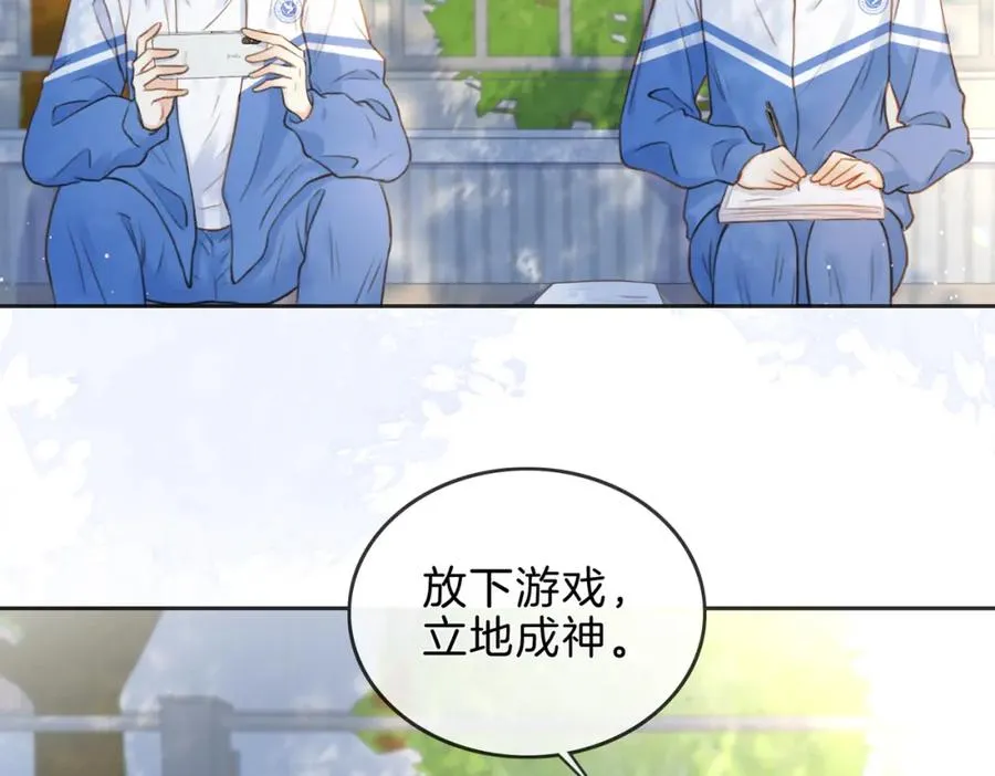 第十话 银杏果汤 第17页