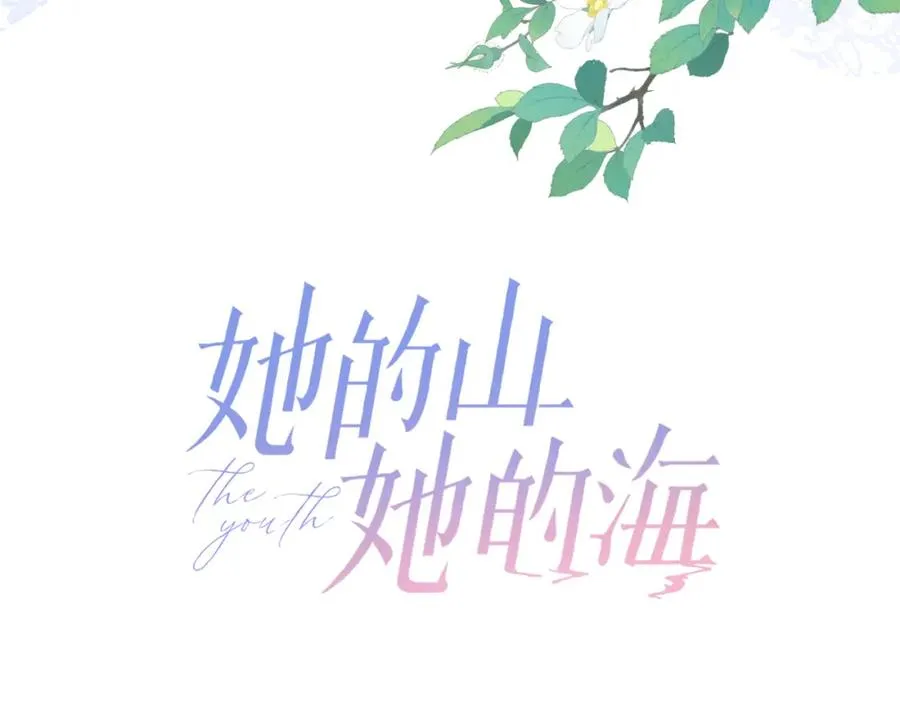 第十话 银杏果汤 第21页