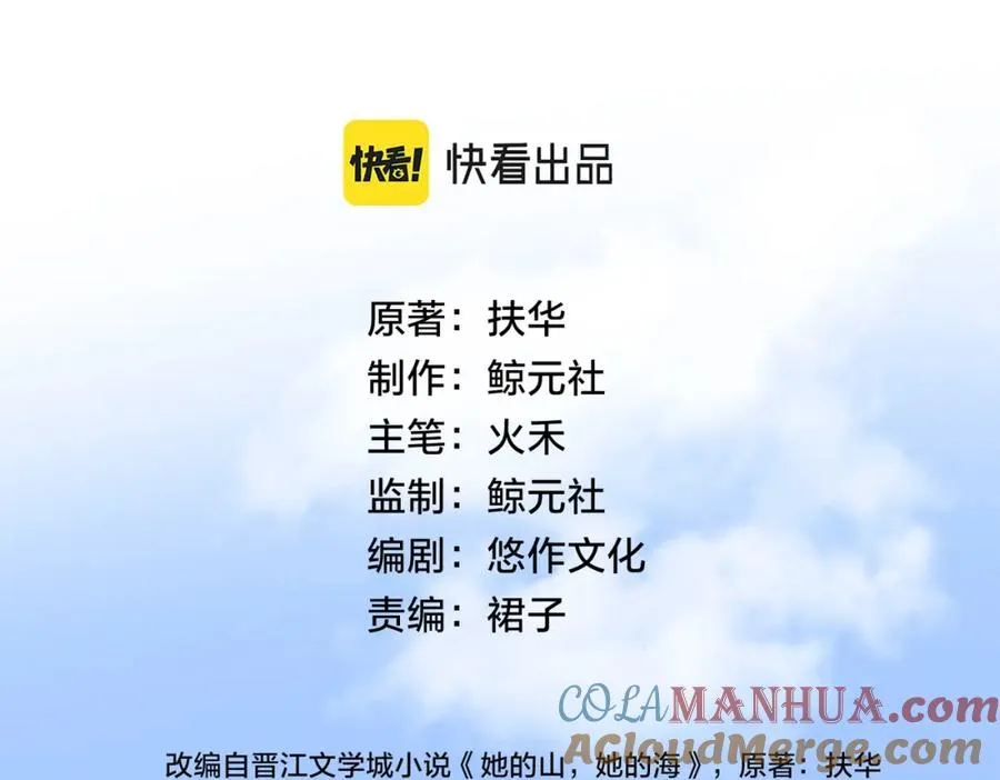 第十话 银杏果汤 第22页