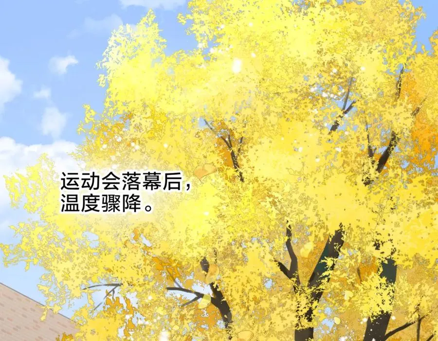 第十话 银杏果汤 第24页