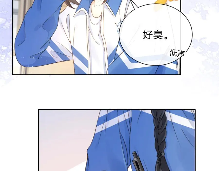 第十话 银杏果汤 第32页