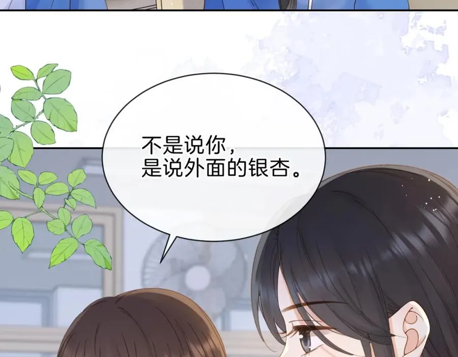 第十话 银杏果汤 第35页