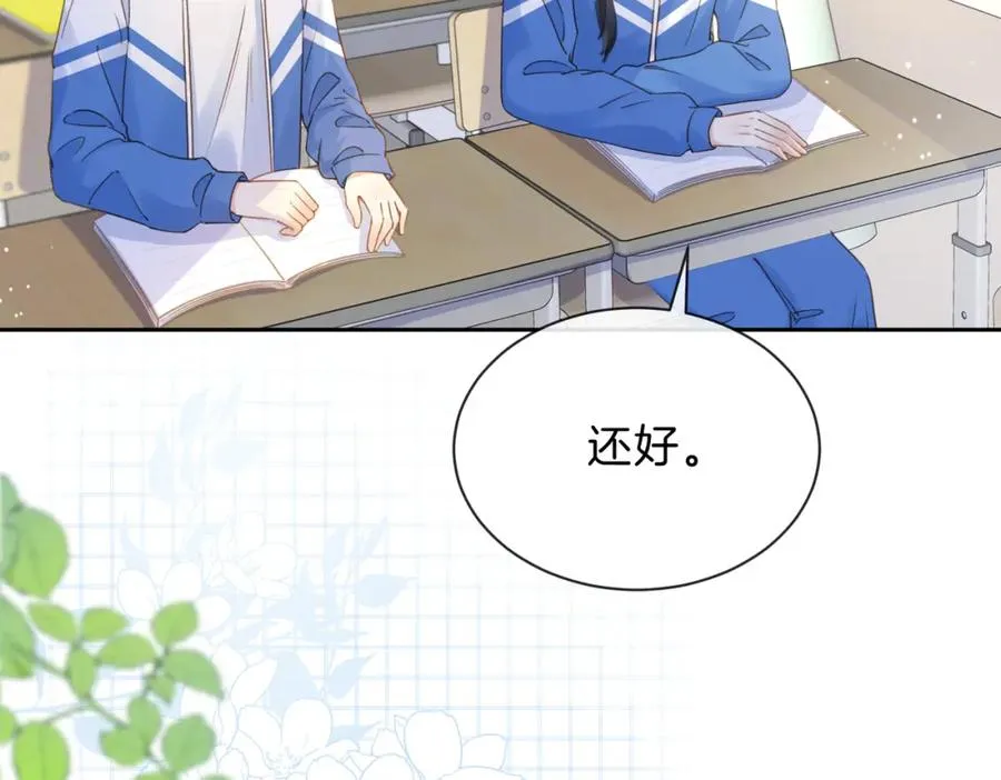 第十话 银杏果汤 第38页