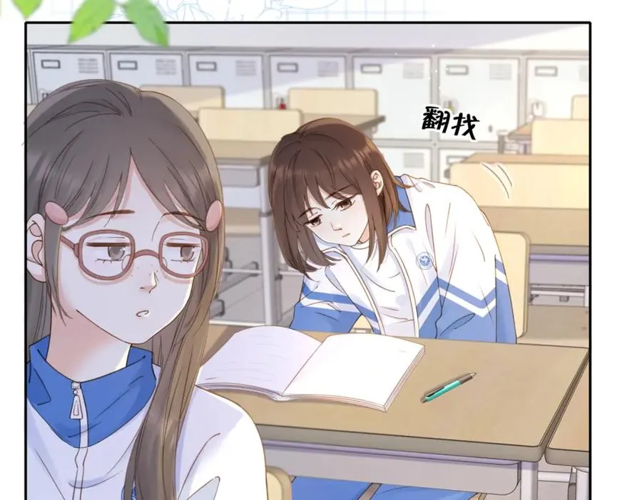 第十话 银杏果汤 第39页
