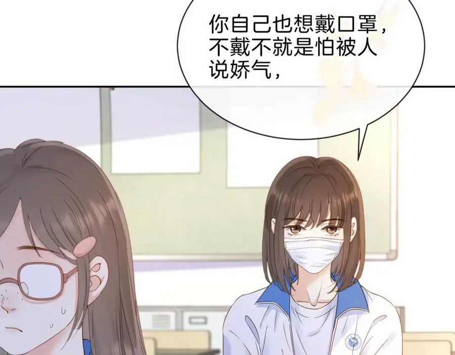 第十话 银杏果汤 第42页