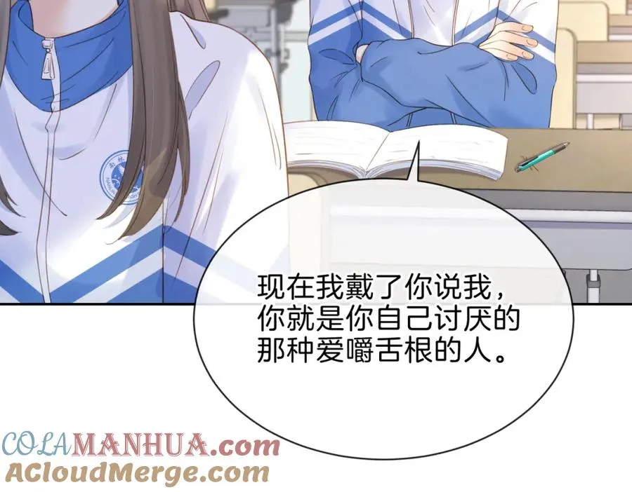 第十话 银杏果汤 第43页