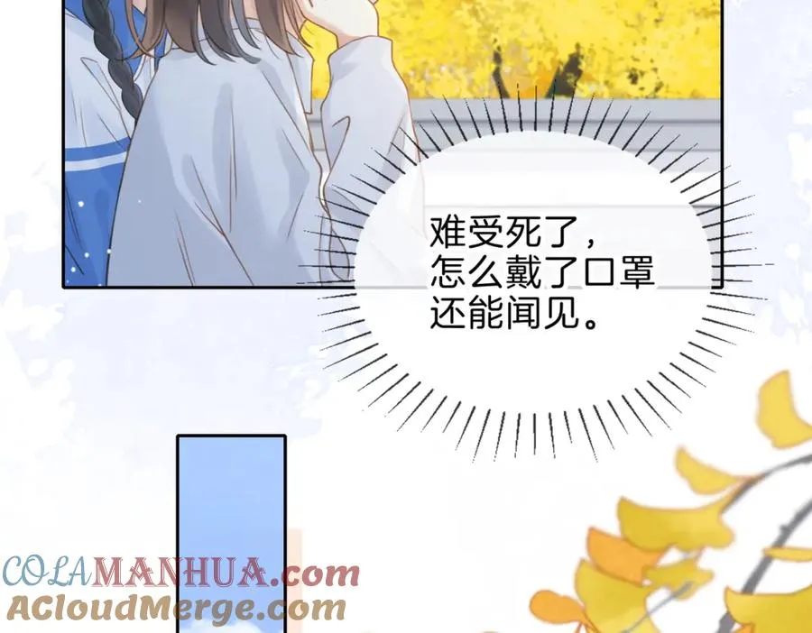 第十话 银杏果汤 第46页