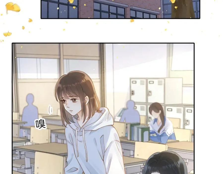 第十话 银杏果汤 第51页